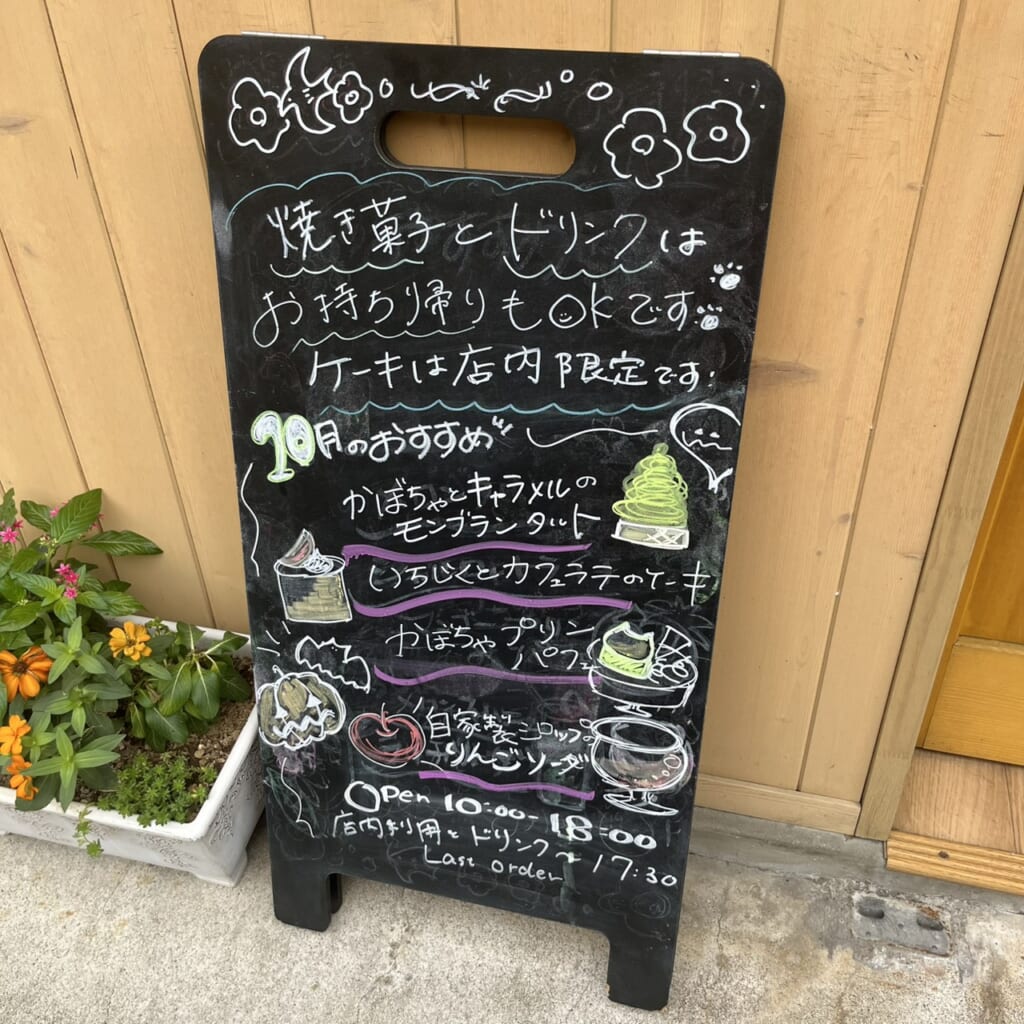 キッサコスのお店のすぐ外にある看板。