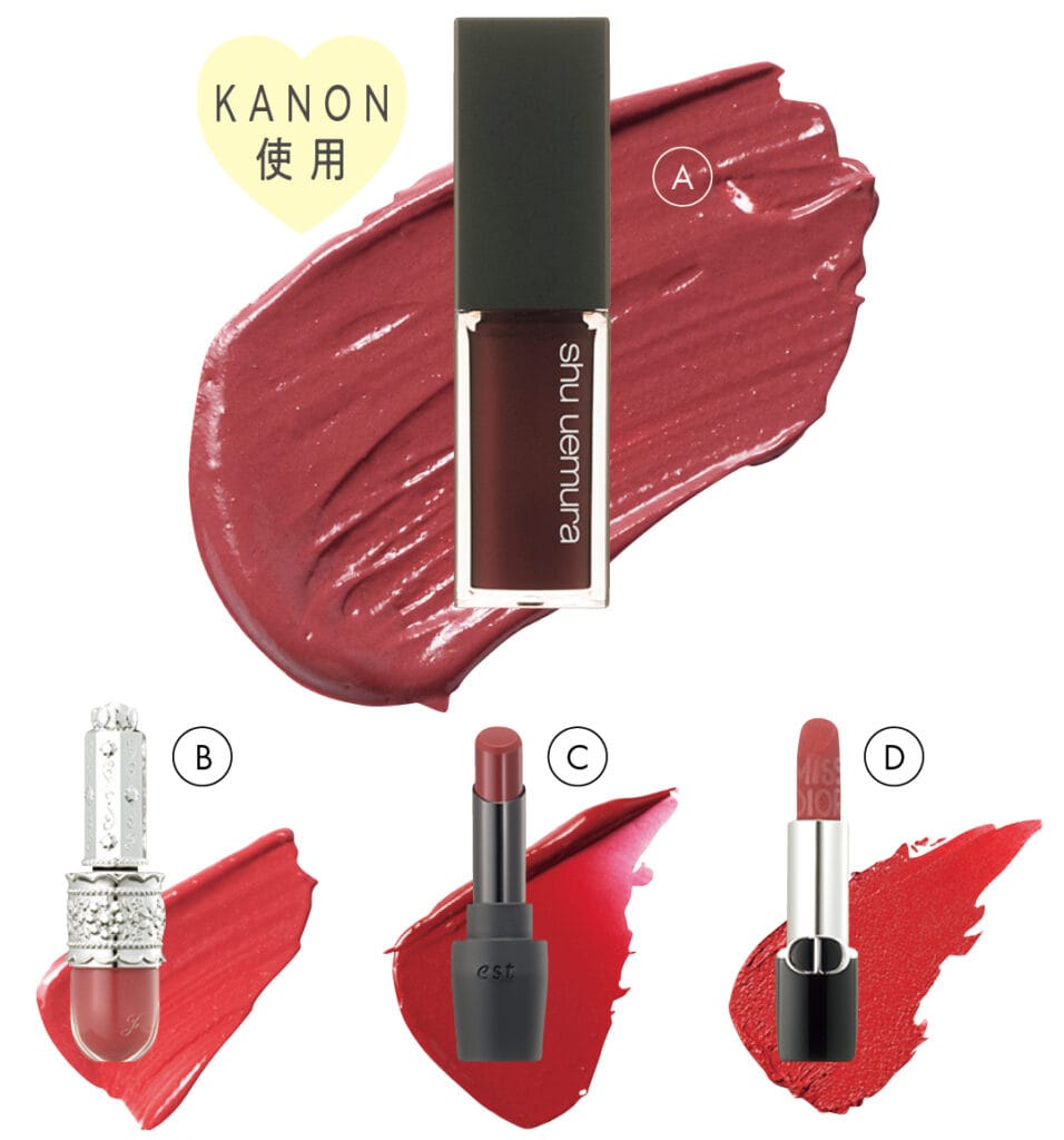 A キヌルージュ クリーム BG 943
B リップラッカー ブルーミングガーランド 102
C エスト トランスフィア リップスティック EX02
D ルージュ ディオール 720V
