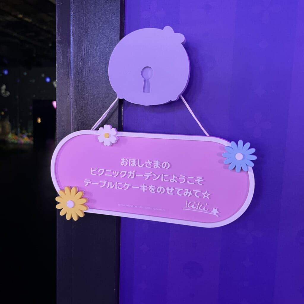 サンリオエキシビション キキのガーデンパーティーの看板の写真。
