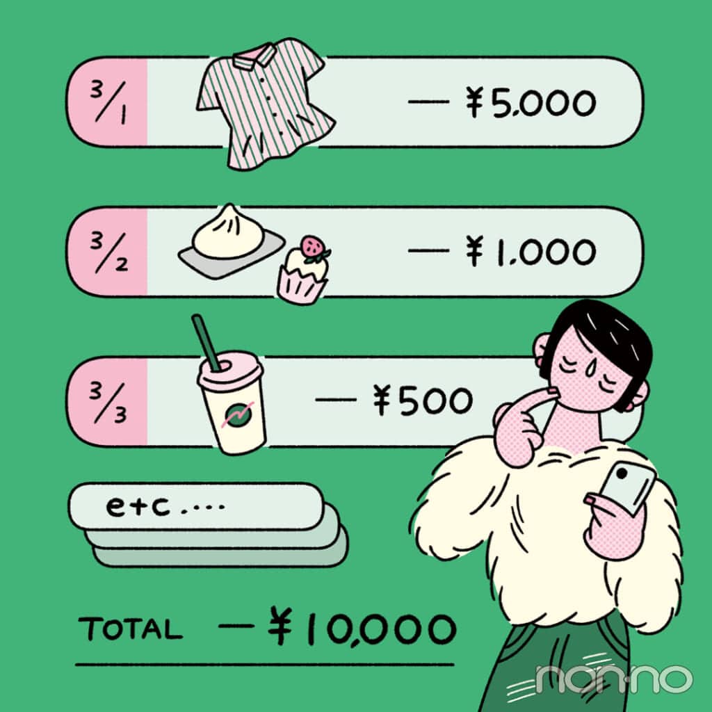 一人暮らしのマネーライフイラスト1-2