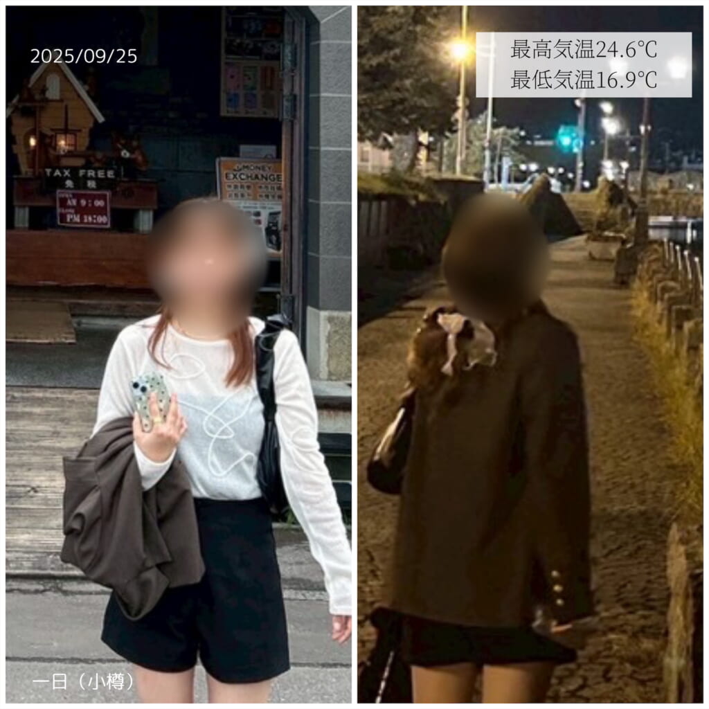 北海道二日目服装