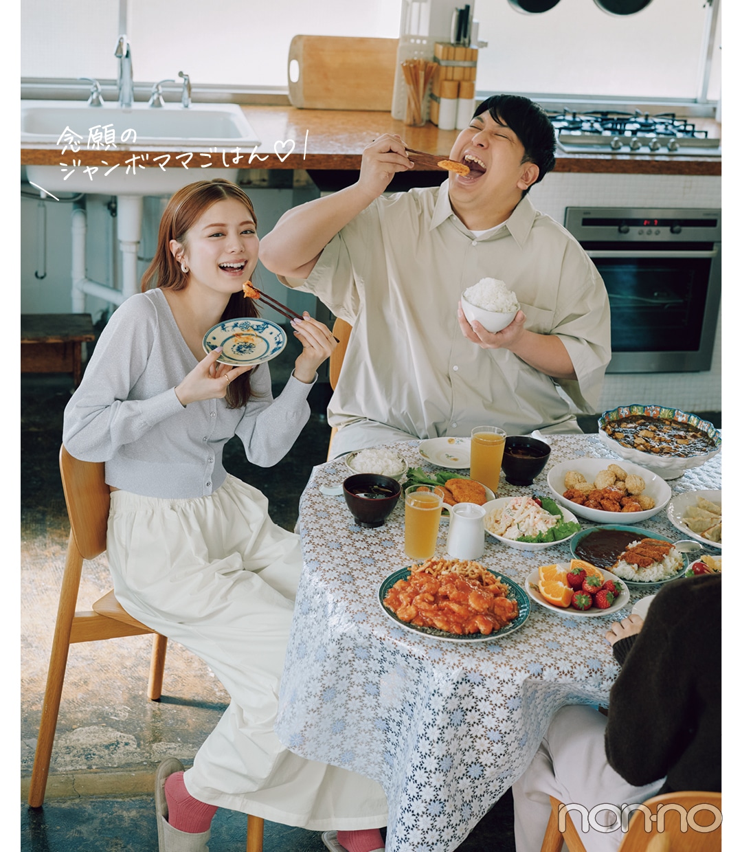 紺野彩夏とジャンボだかおさんのもぐもぐ着回しモデルカット4-9
「念願のジャンボママごはん♡」