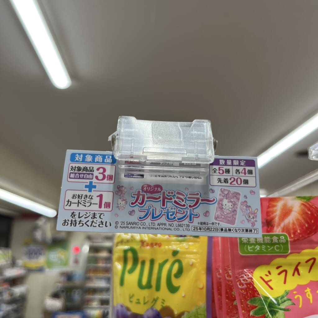 セブンイレブン店内写真、ベリエちゃんとハローキティミラーコラボの詳細