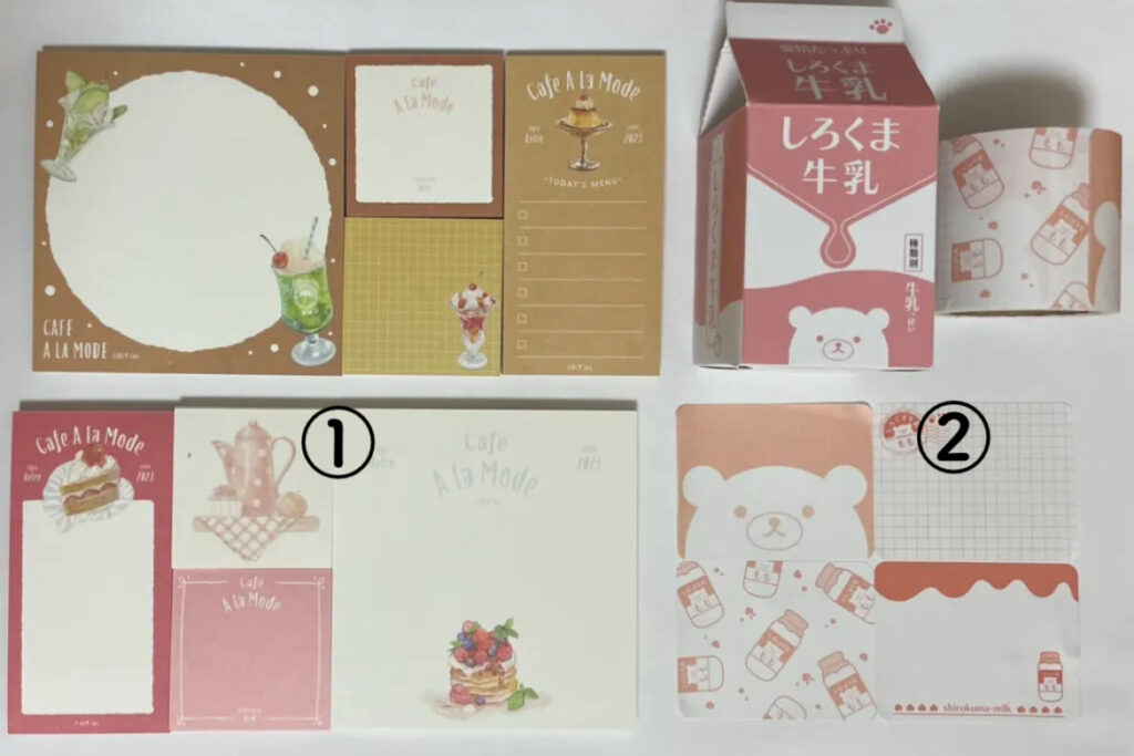 購入品①メモ編