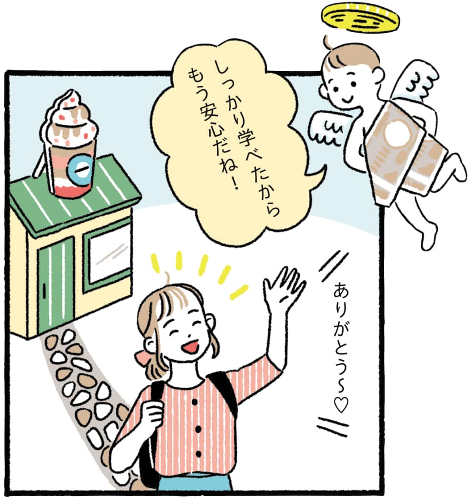 お金の法律と制度イラスト3-6
「しっかり学べたからもう安心だね！」
「ありがとう〜♡」