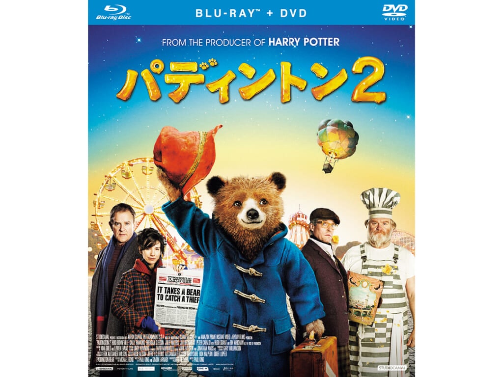 『パディントン2』