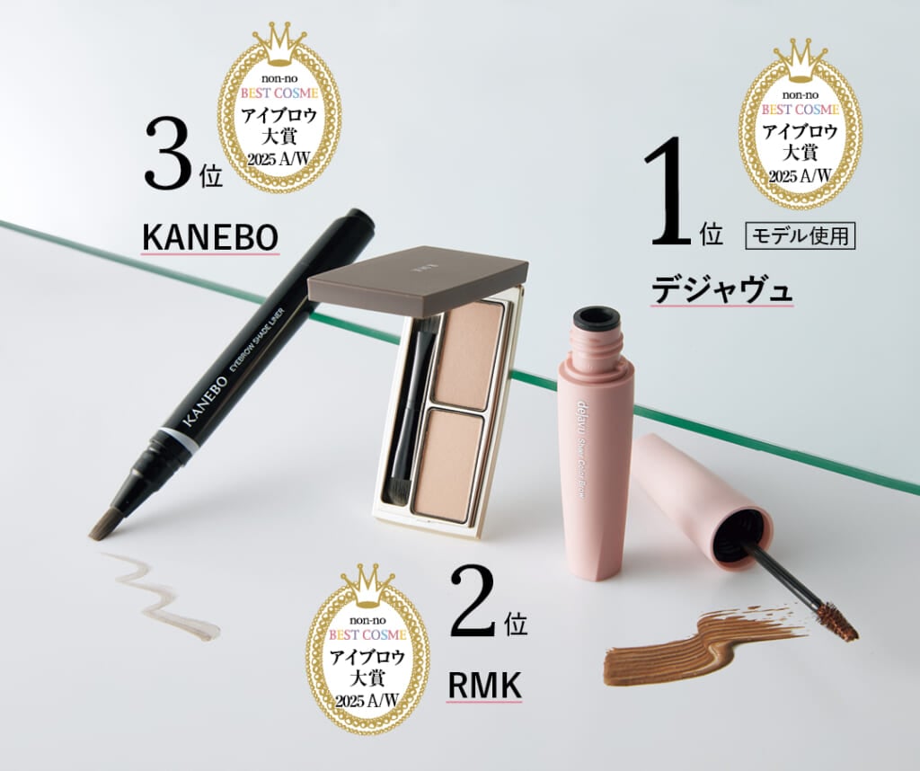 デジャヴュ シアーカラーブロウ シアーベージュ、RMK アイブロウ パウダー デュオ 02、KANEBO カネボウ アイブロウシェイドライナー SL1