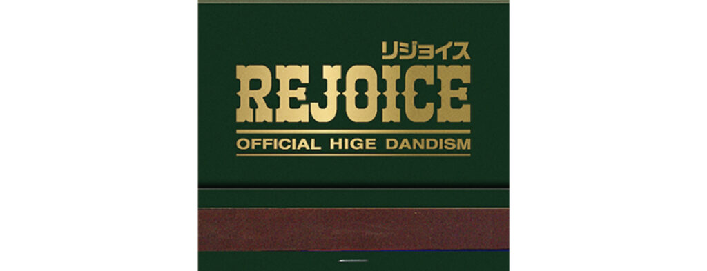 『Rejoice』Official髭男dism