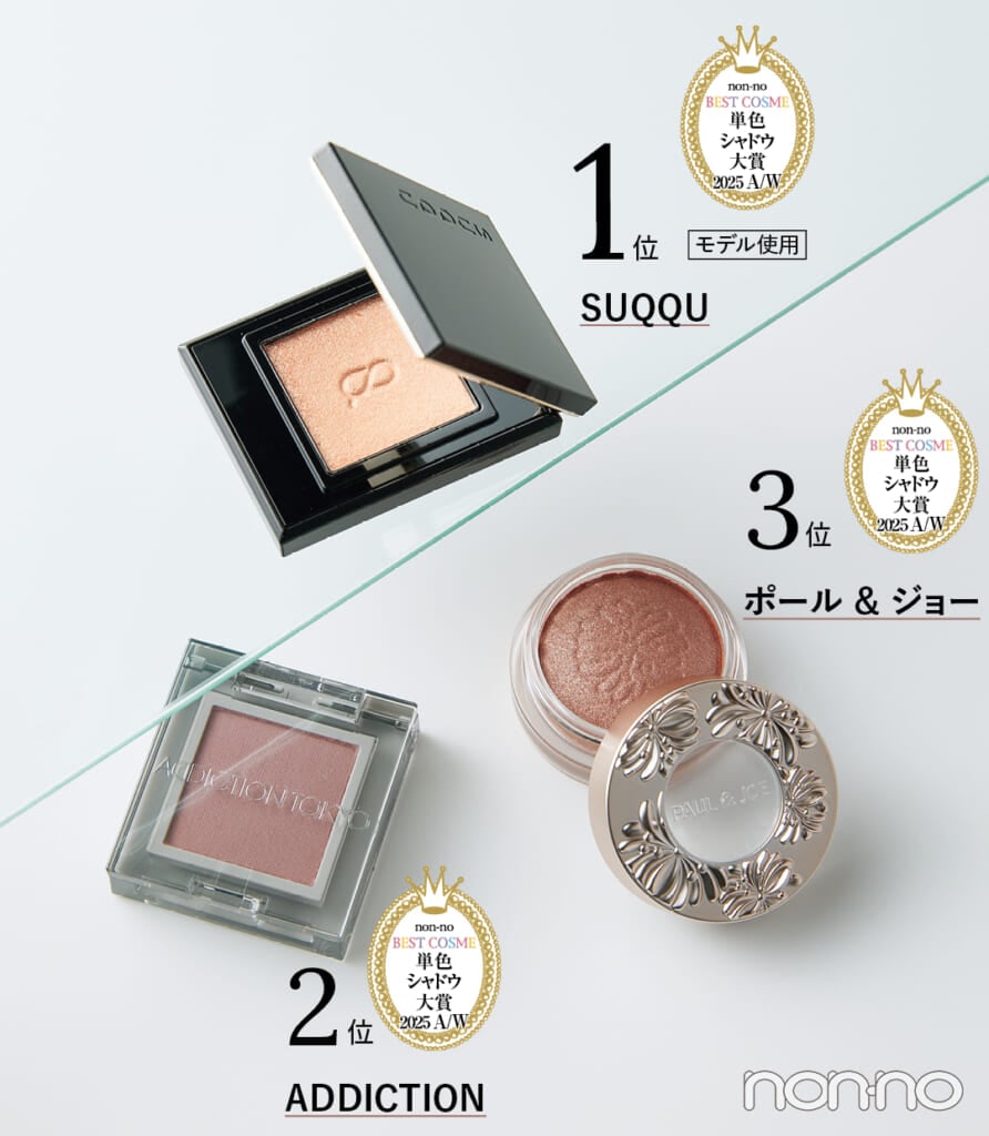 SUQQU モノ ルック アイズ L-01、ADDICTION ザ シングル アイシャドウ マット 003M、ポール & ジョー シマリング アイカラー 05