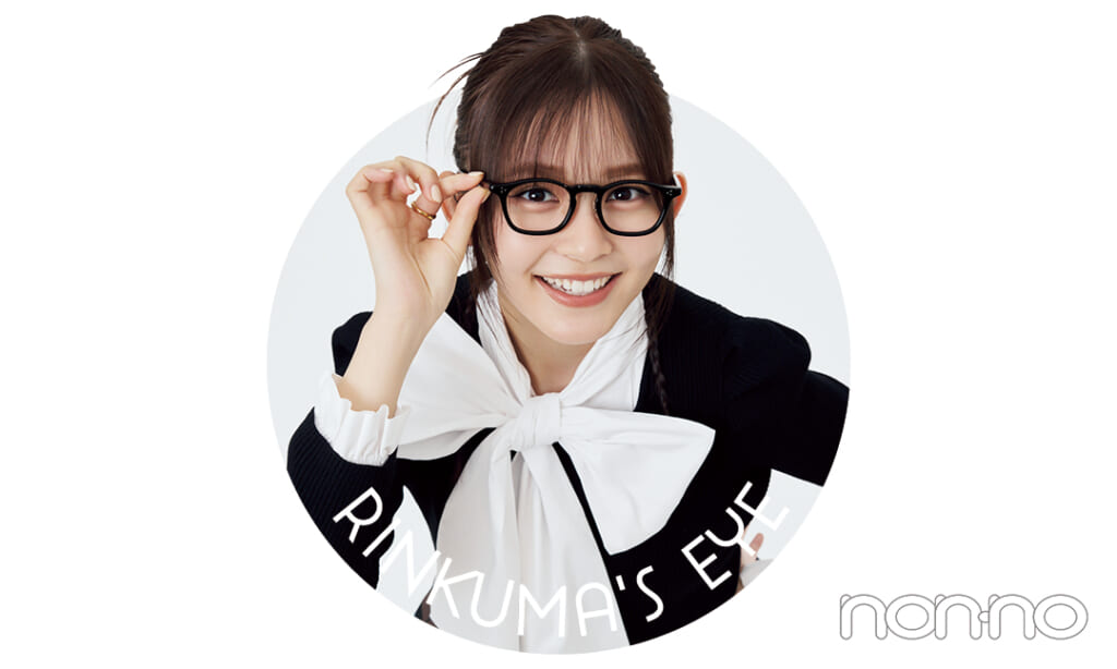 久間田琳加の化粧水ニュース
RINKA'S EYEアイコン