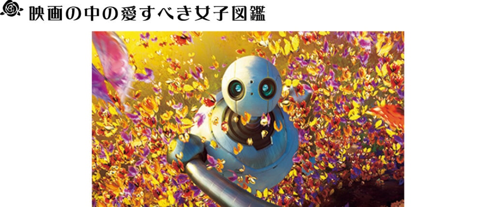 映画『野生の島のロズ』