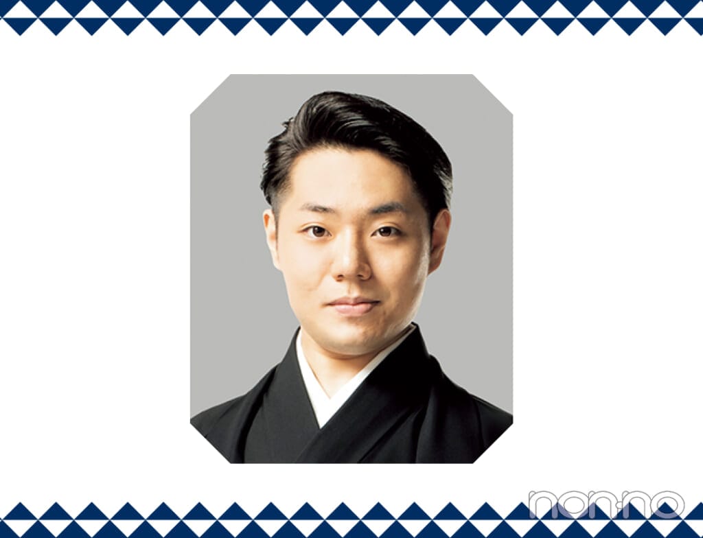 中村鷹之資さん