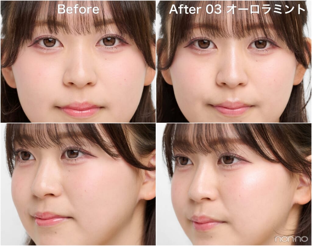 セザンヌの「パールグロウハイライトN 03 オーロラミント」文月さんのBefore&After