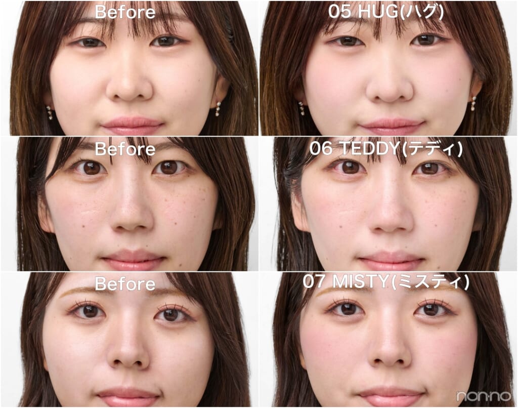 hinceの新作「ハグレイヤーチーク 05・06・07」Before&After