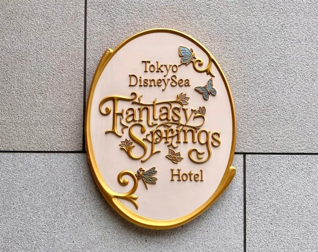 『ファンタジースプリングスホテル』のボード