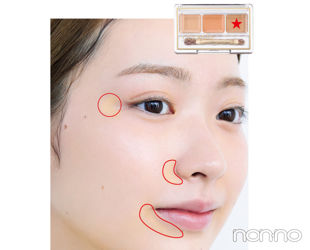 村上なずなの素肌からキレイ風ベースメイクレシピプロセスカット1-12