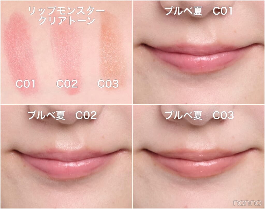 ケイト「リップモンスター クリアトーン」全色レビュー