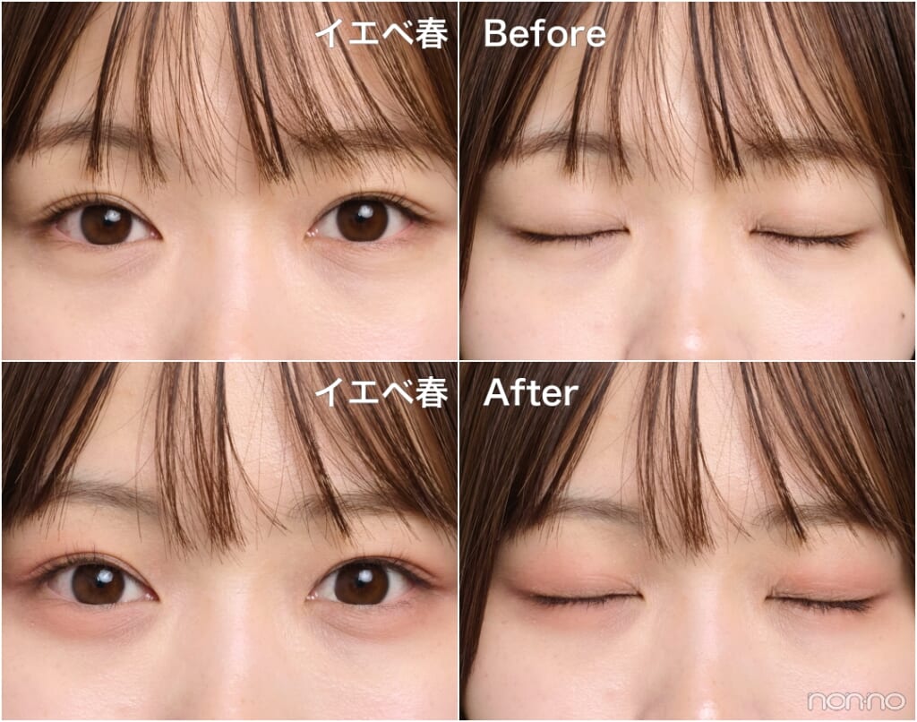 エトヴォス「ミネラルマルチパウダー フレッシュベリー」イエベ春Before&After