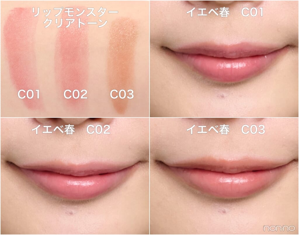 ケイト「リップモンスター クリアトーン」全色レビュー