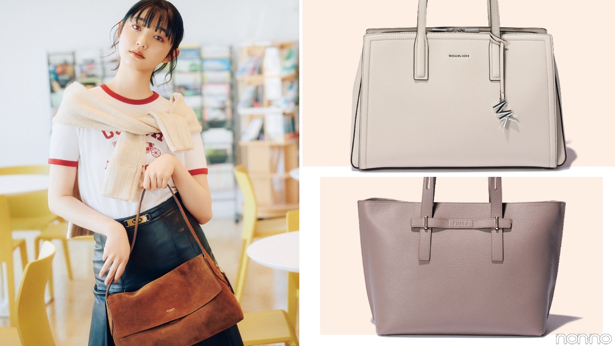 女子学生におすすめの通勤バッグ