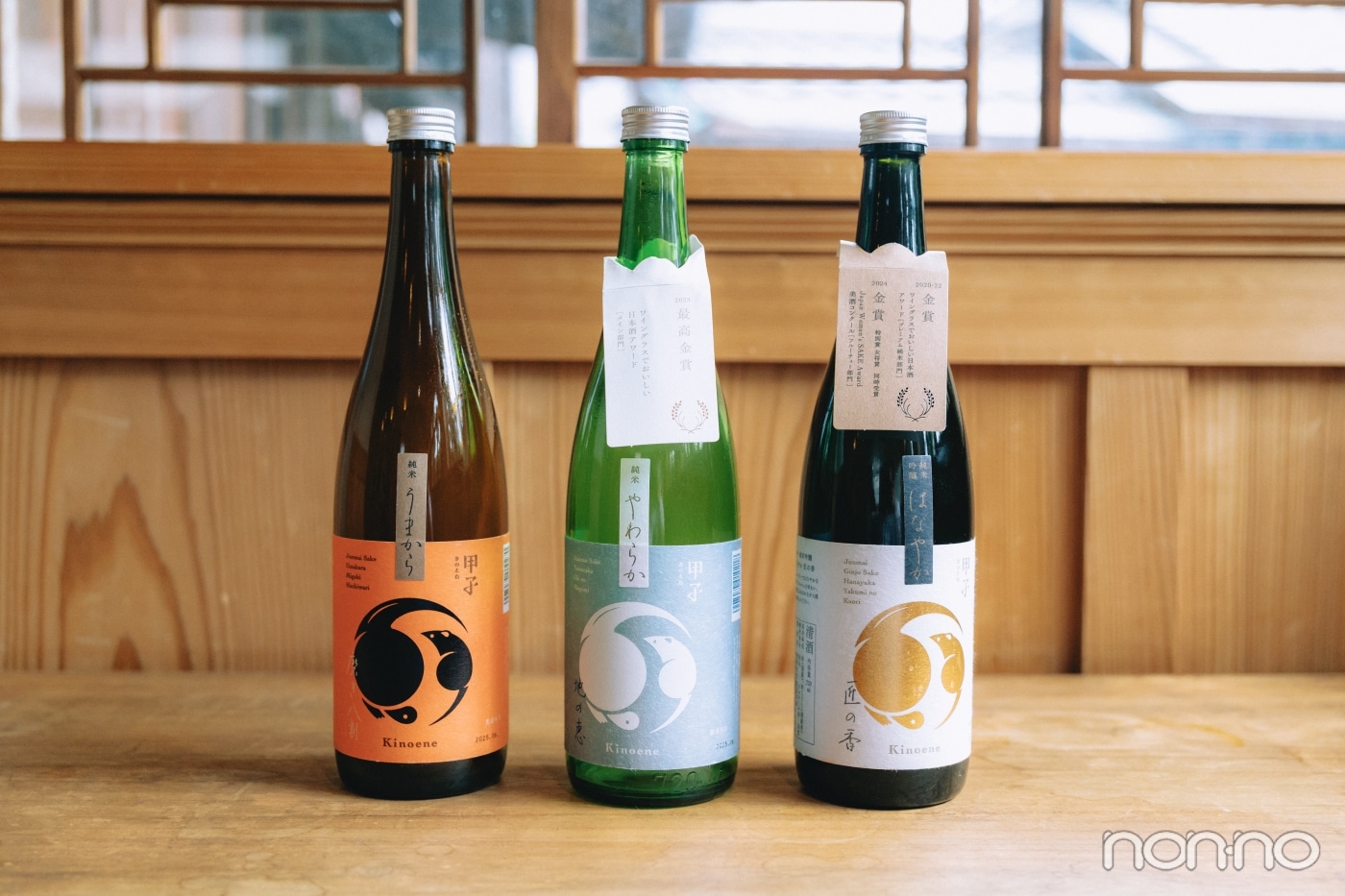 ３本並んだ日本酒の瓶