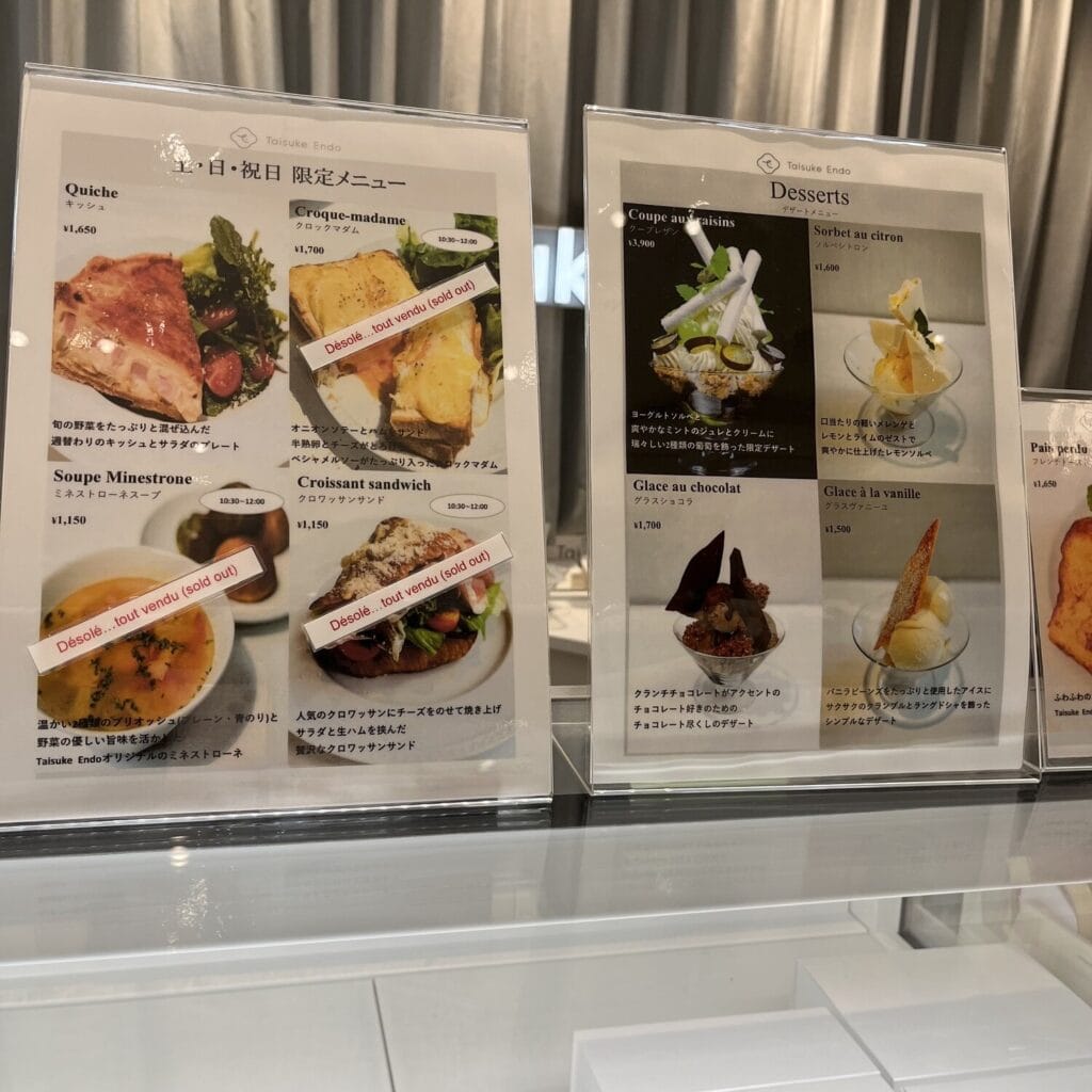 「Taisuke Endo(タイスケエンドウ)」 イートインメニュー