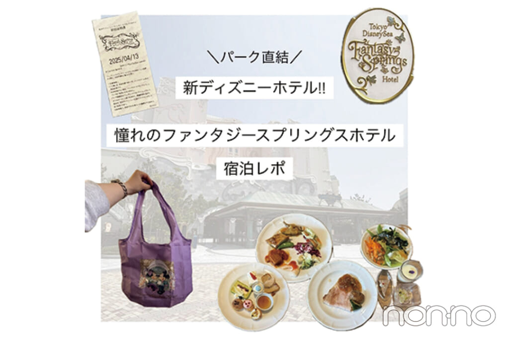 滞在時間最長賞　エディターズNo.189Hinaさん