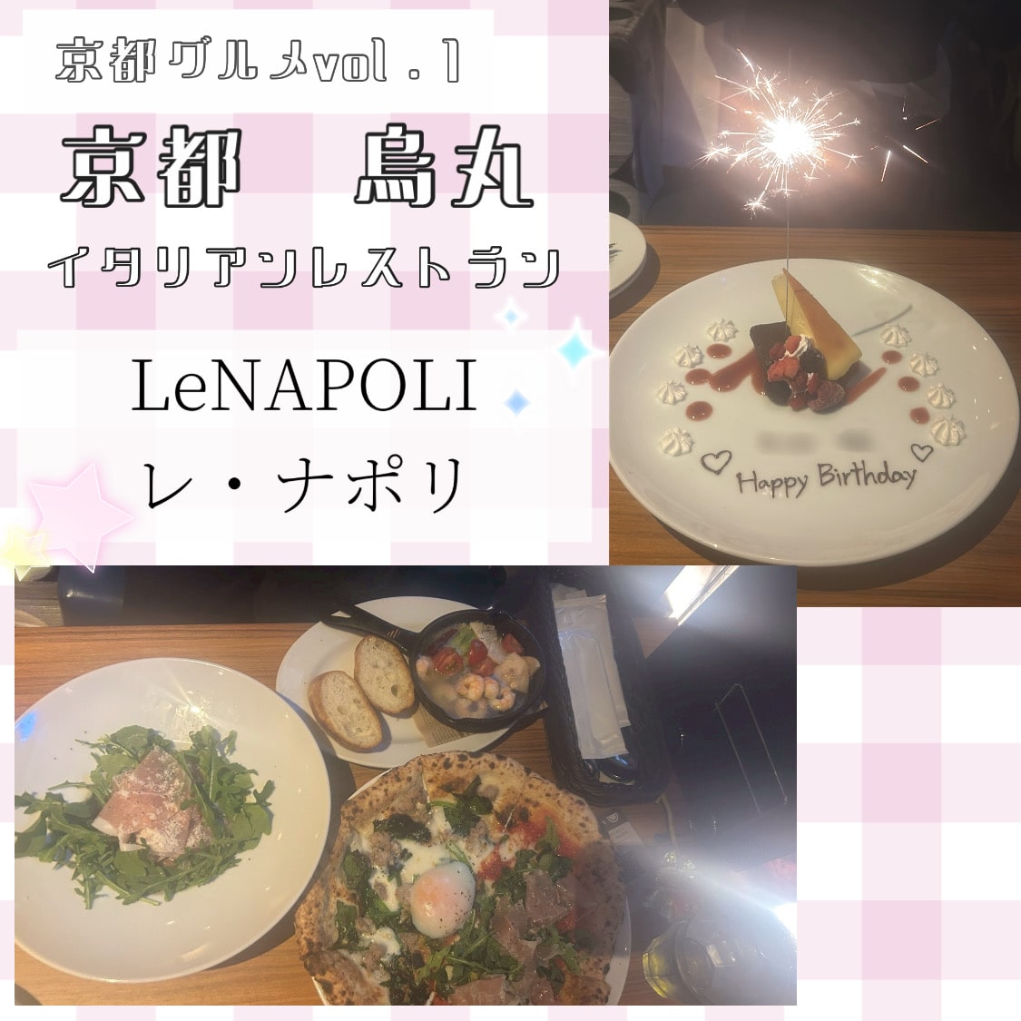 【最強コスパイタリアン】京都　烏丸のイタリアンLeNAPORIをご紹介！京都グルメvol.1　