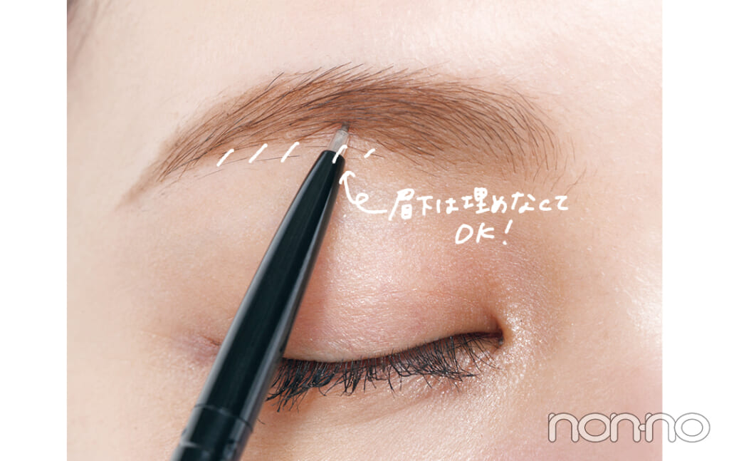 ナチュラル眉を書くプロセスカット
眉下は埋めなくてOK！