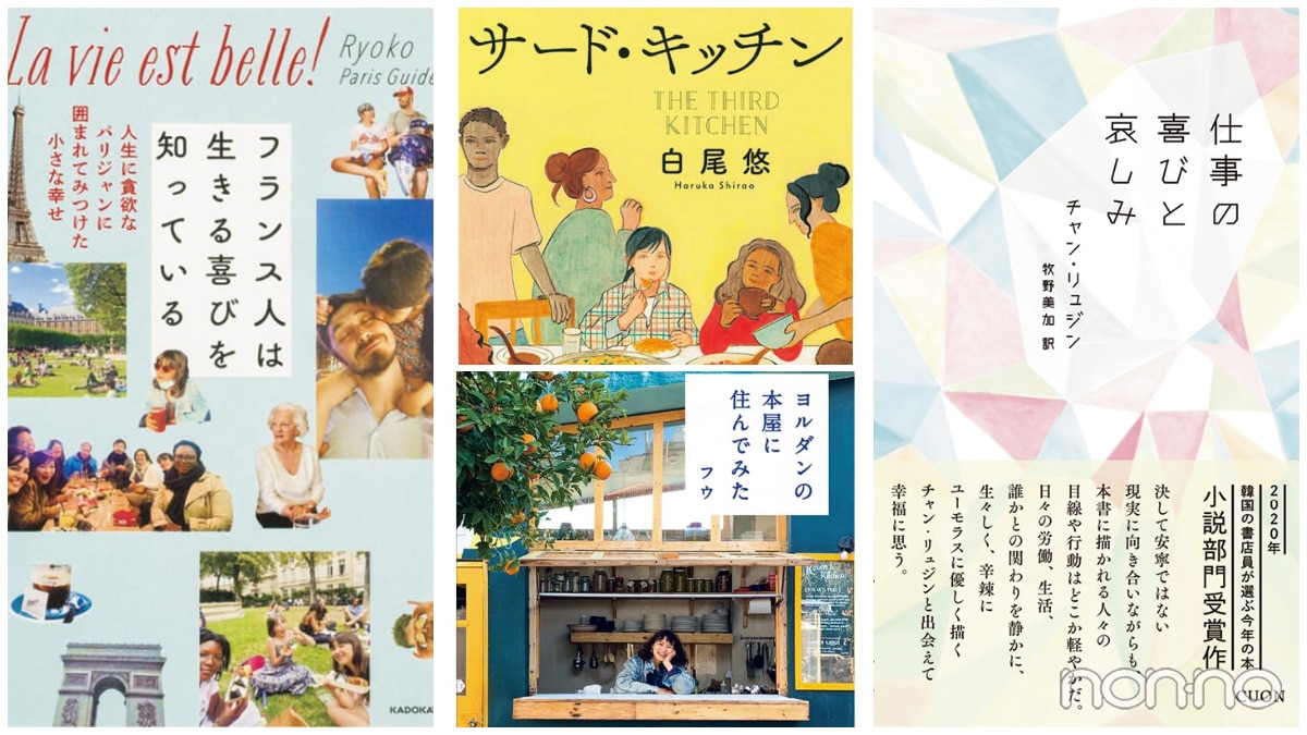 20代女性におすすめの本