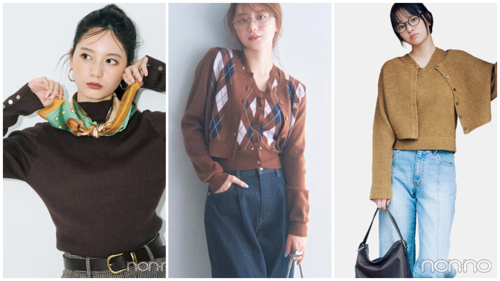 2025ブラウンニットコーデ3体