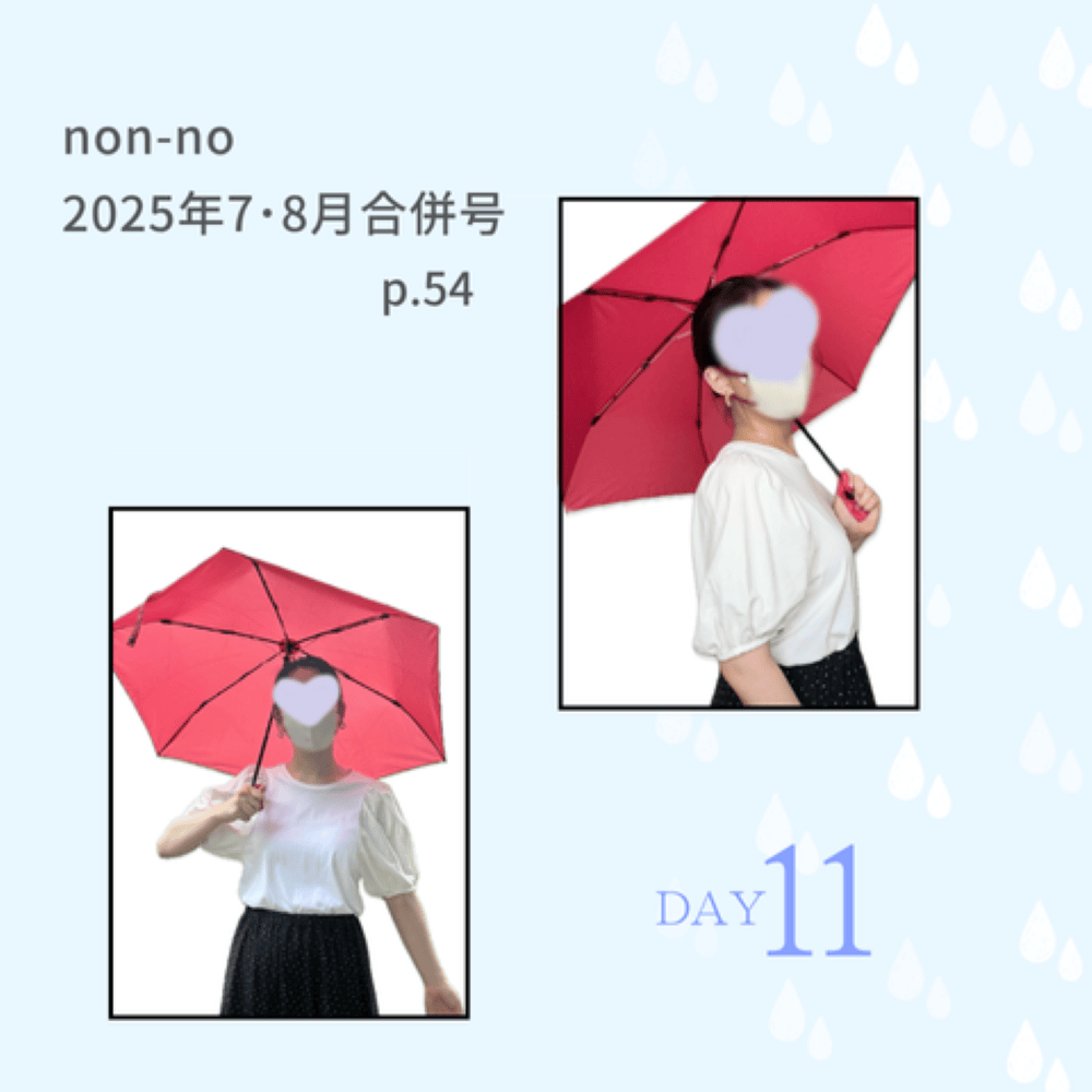 雑誌風の構成の再現コーデの写真