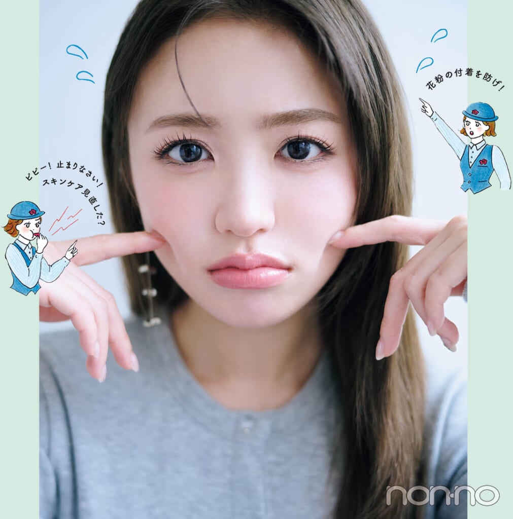 香音の花粉スキンケアモデルカット1-1
「花粉の付着を防げ！」
「ピピー！ 止まりなさい！ スキンケア見直した？」
