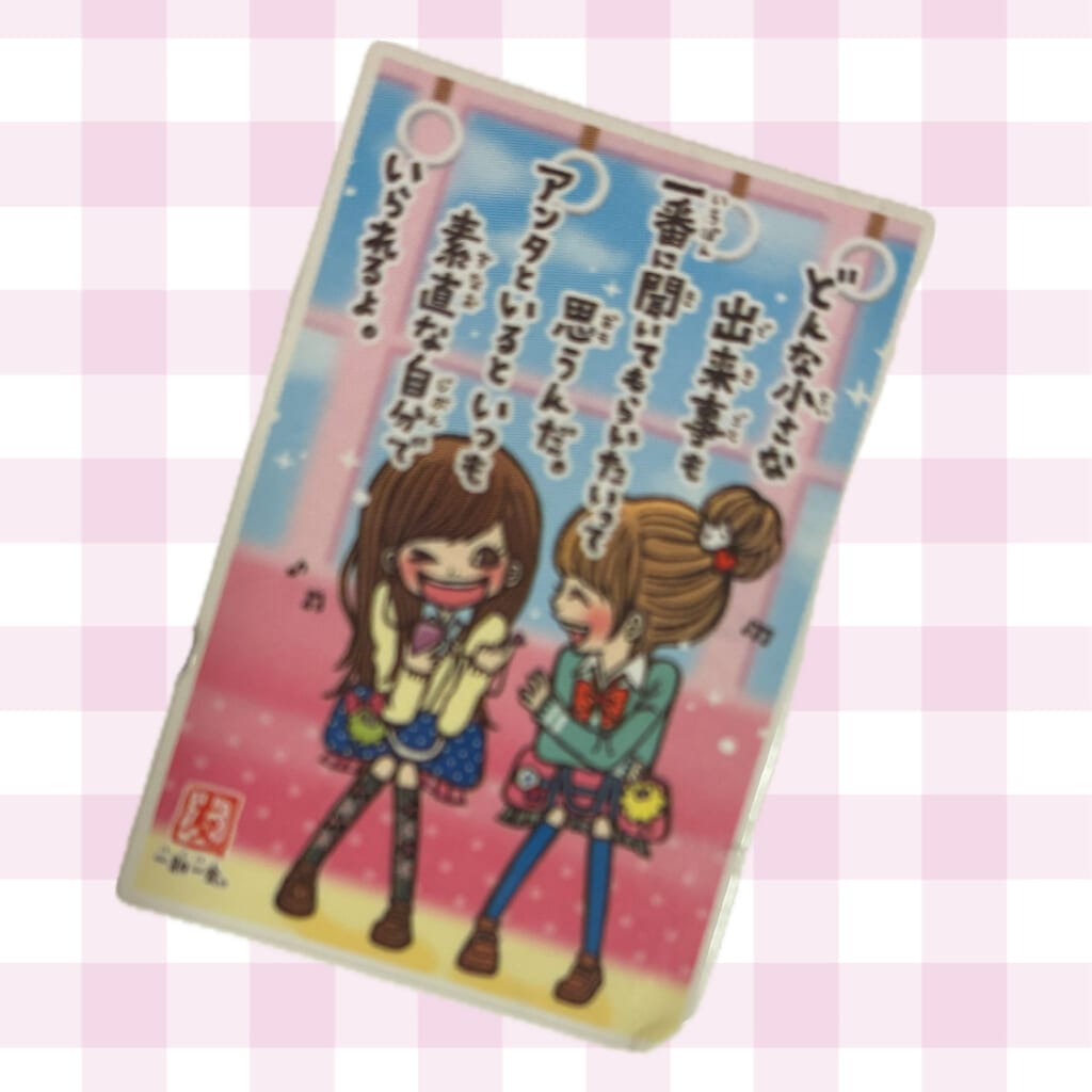 シール帳の中で一番お気に入りだった一期一会のシール。