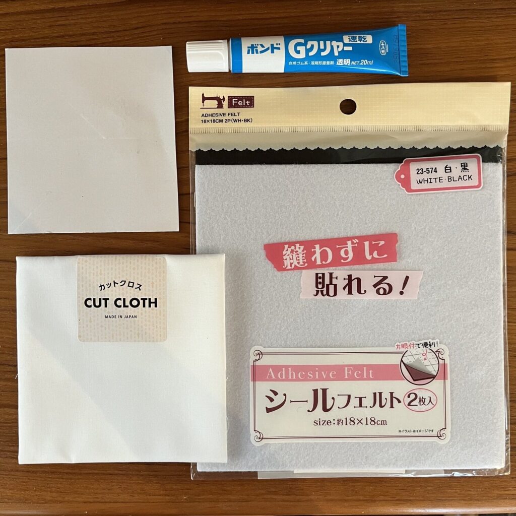 ぬいぐるみ スタイ 材料 1