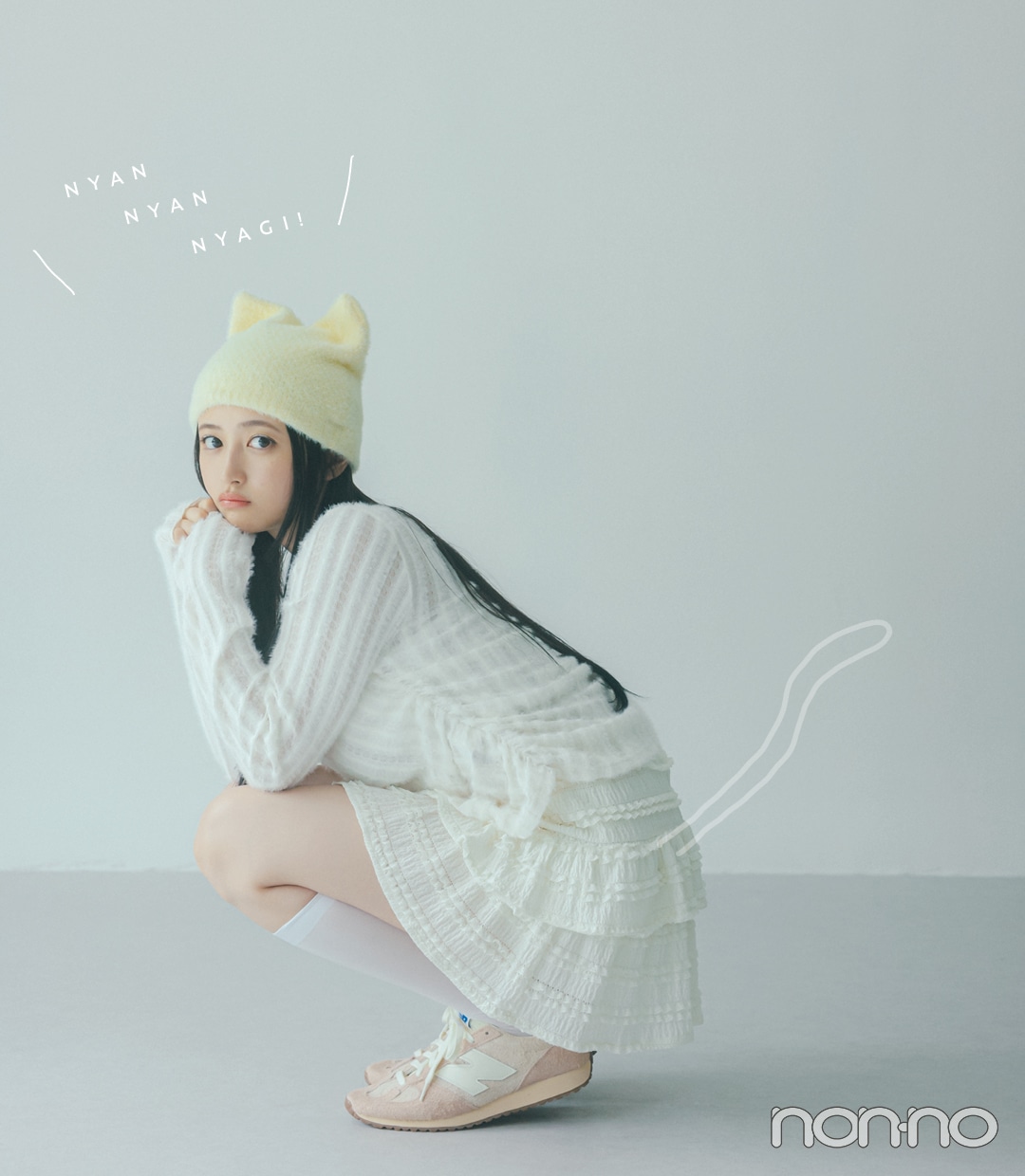 井上和ノンノ10月号カバーガール特集