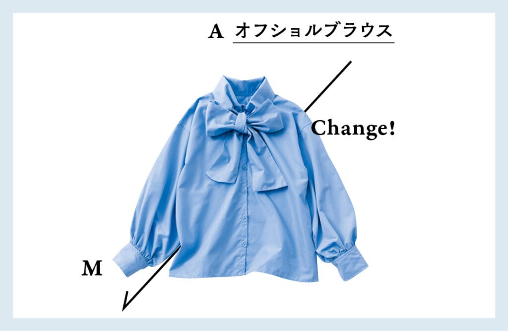 25℃以上の日のビッグボウタイブラウス
