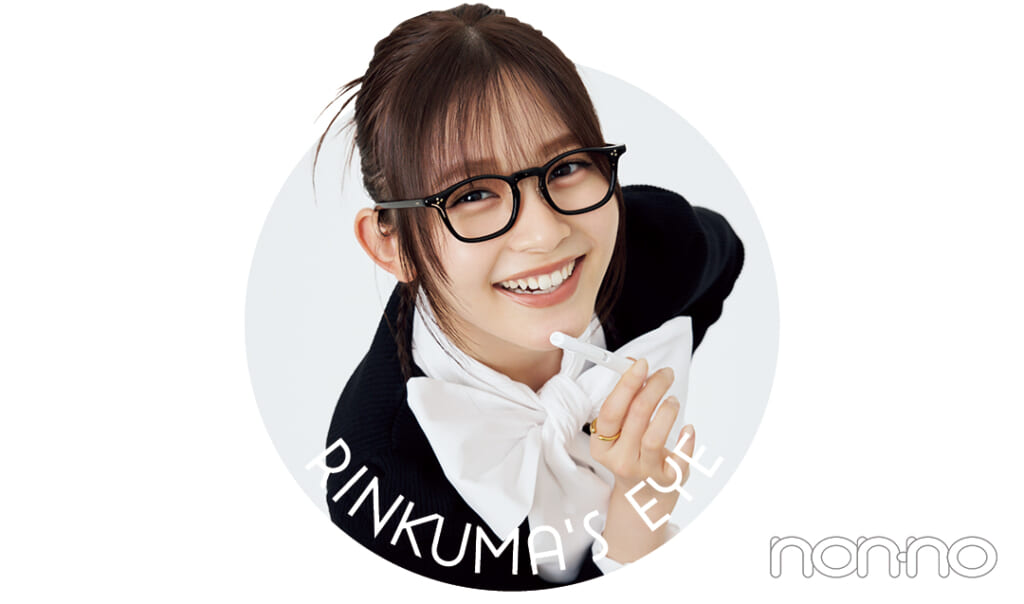 久間田琳加の化粧水ニュース
RINKA'S EYEアイコン3