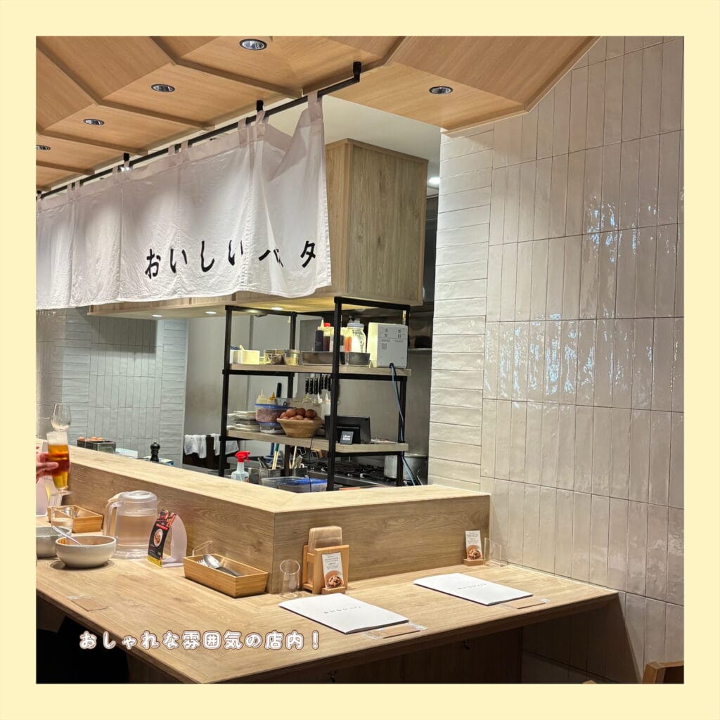 おいしいパスタ雰囲気