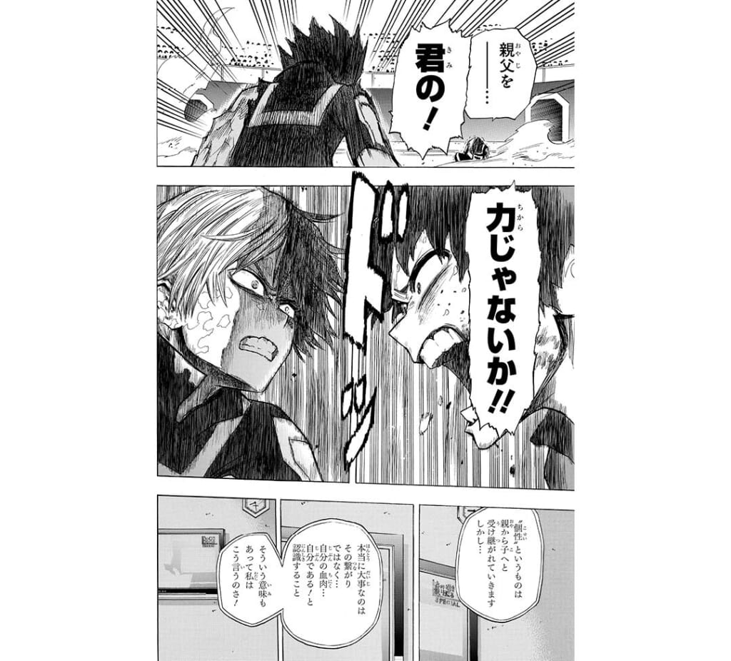 小坂菜緒（日向坂46）さんが好きな『僕のヒーローアカデミア』のシーン1