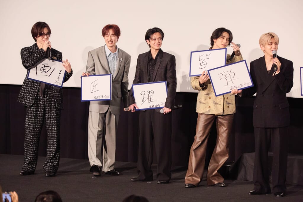 それぞれの漢字を掲げるINIのメンバー