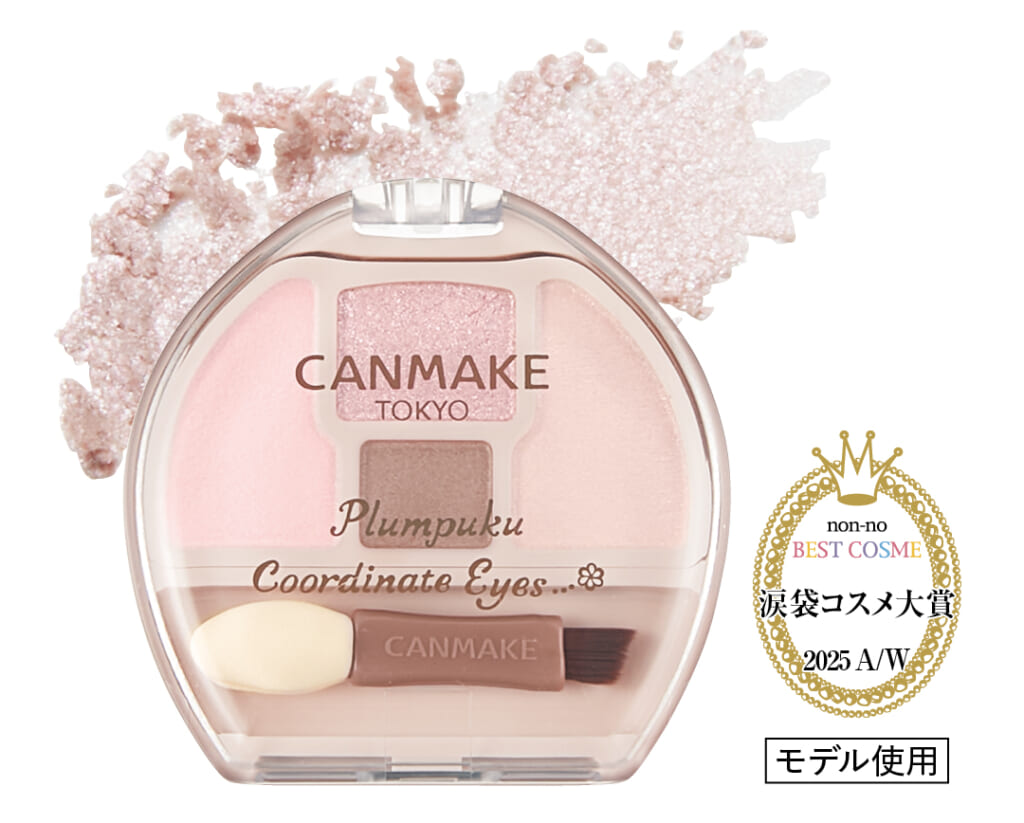 キャンメイク プランぷくコーデアイズNeo N02