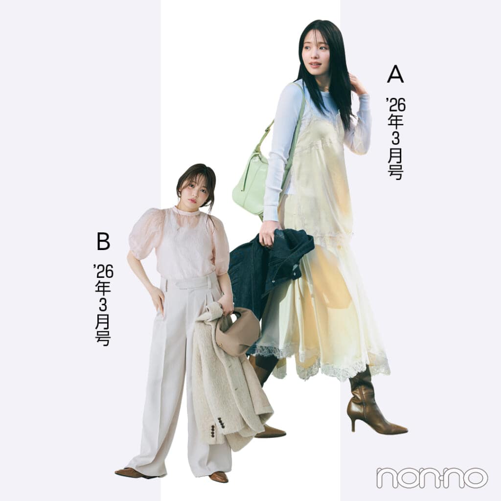 新学期ワードローブ座談会1-2
横田真悠と久間田琳加の誌面カット