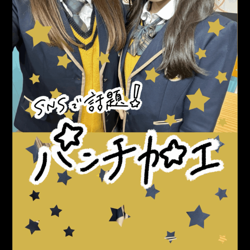 【インスタで話題！】無料で誰でもかわいい画像が作れる｢穴開けパンチ加工｣のやり方💟
サムネイル画像