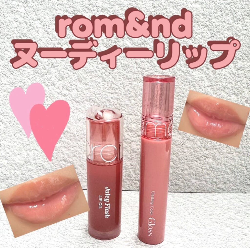 ロムアンドのさむね