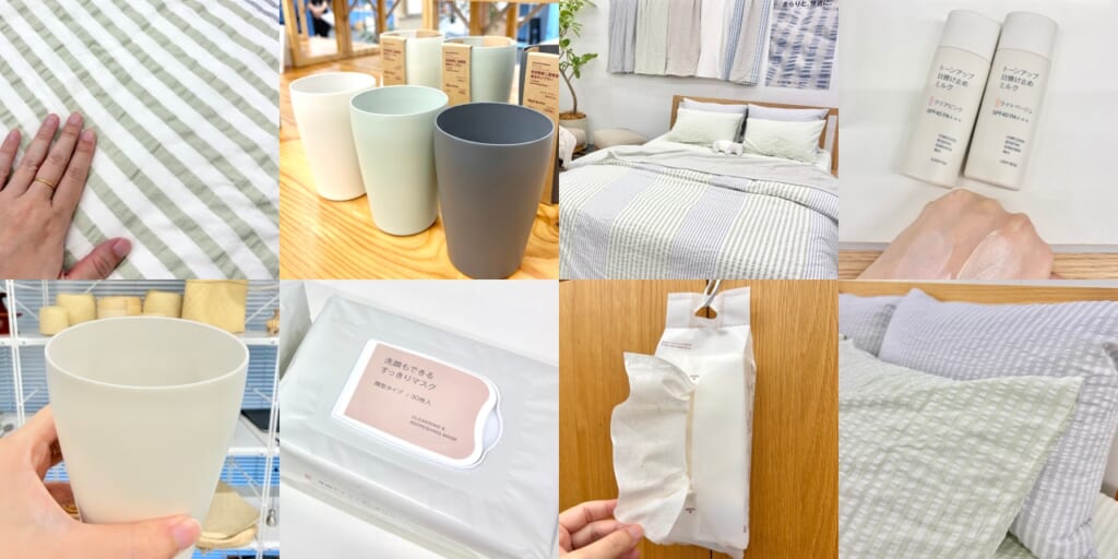 無印良品の夏を快適にする日用品をお試し