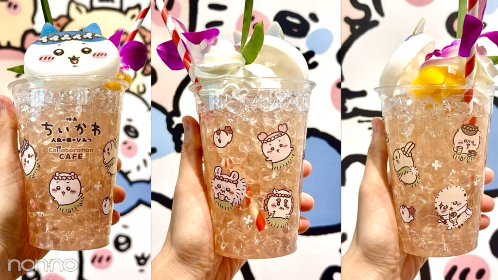 「南国風トロピカルドリンク」ドリンクカップ