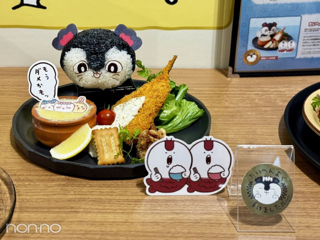 映画ちいかわカフェ「セイレーンのたいへんよく漬けましたプレート」