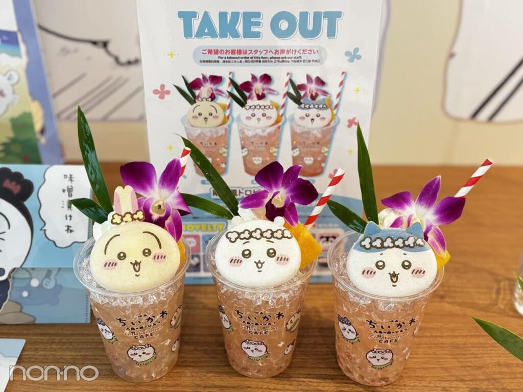 「南国風トロピカルドリンク」各¥1296