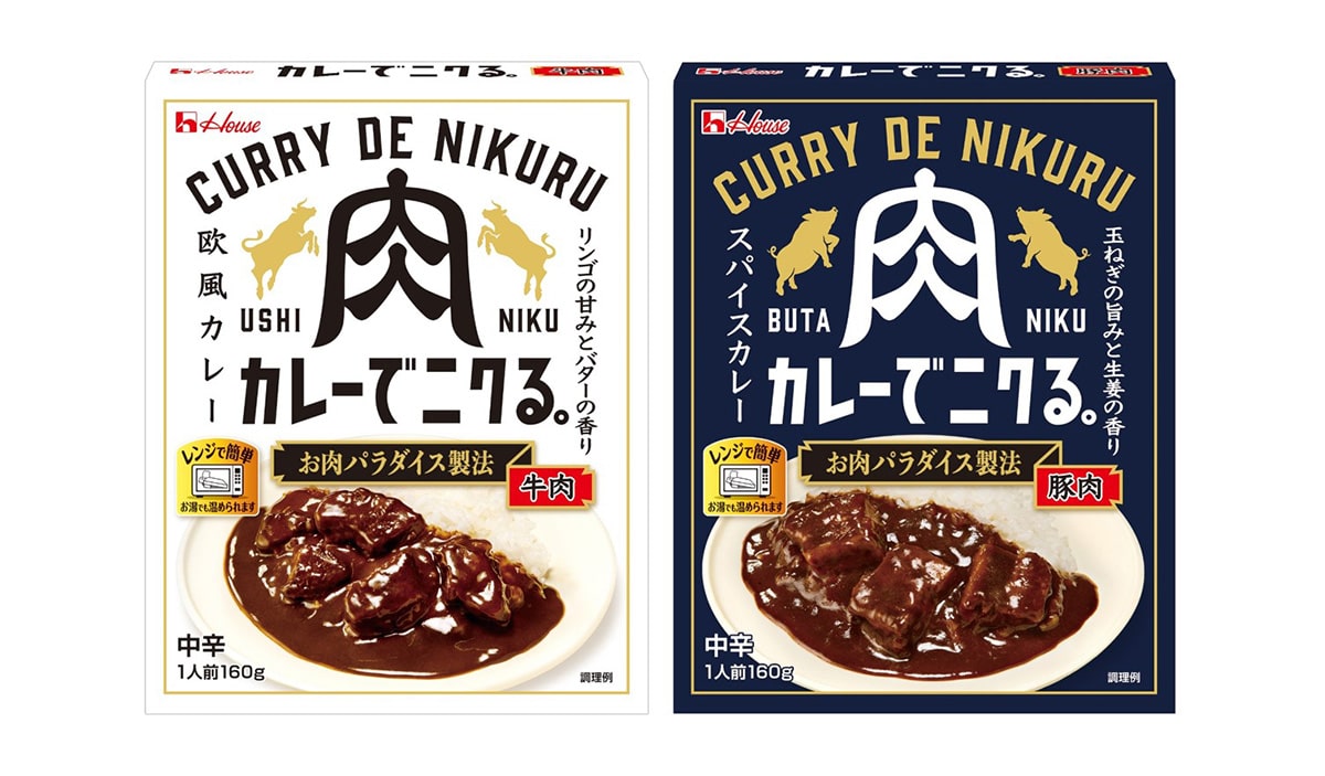 カレーでニクる。牛肉・豚肉